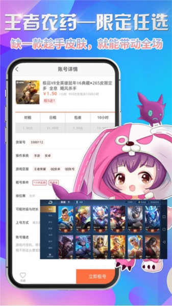 省錢(qián)租號(hào)app官網(wǎng)版