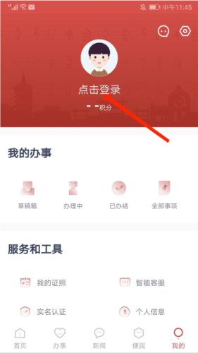 安馨辦手機(jī)官方版