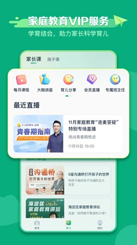 新東方學堂安卓最新版