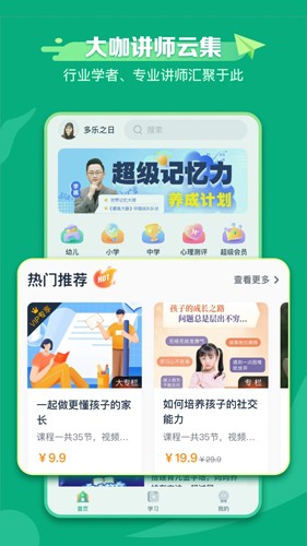 新東方學堂安卓最新版
