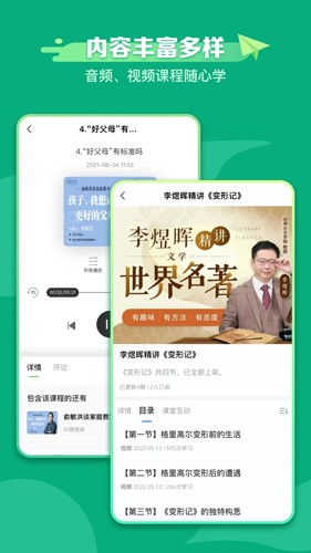 新東方學堂安卓最新版