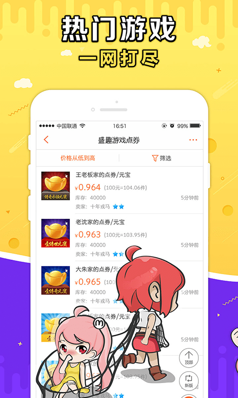 G買賣升級(jí)版
