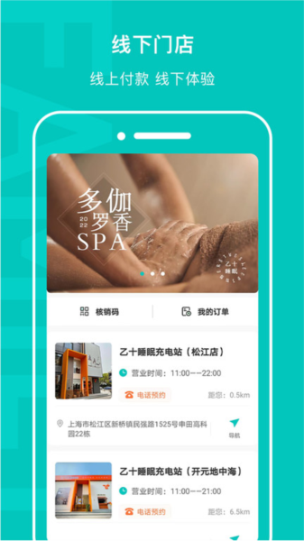 乙十睡眠官網版