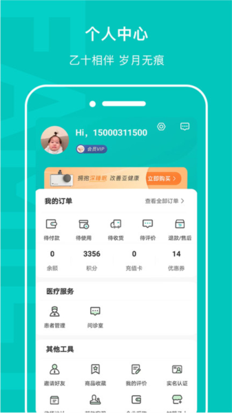 乙十睡眠官網版