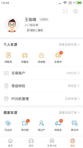 優(yōu)信拍手機(jī)官網(wǎng)版