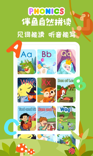 伴魚智學手機官方版