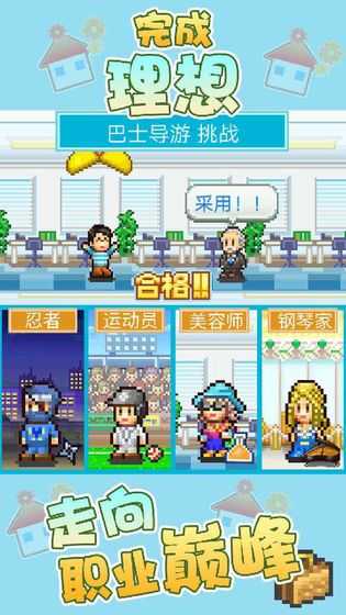 住宅夢(mèng)物語最新版