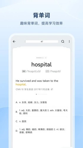 歐路詞典手機(jī)官網(wǎng)版
