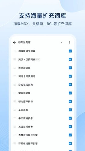 歐路詞典手機(jī)官網(wǎng)版