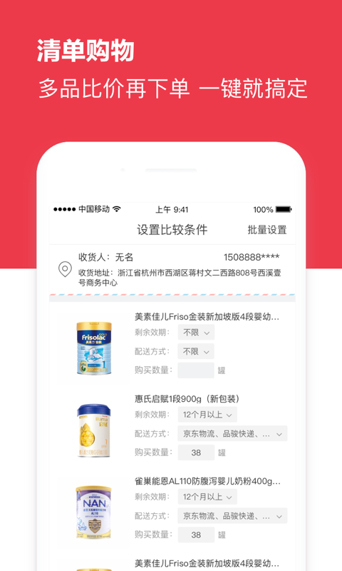 海拍客正式版