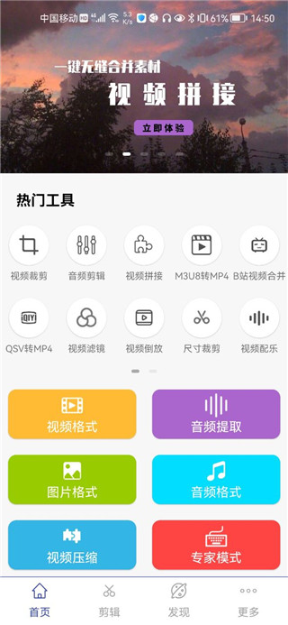 視頻格式轉(zhuǎn)換工廠app免費(fèi)版