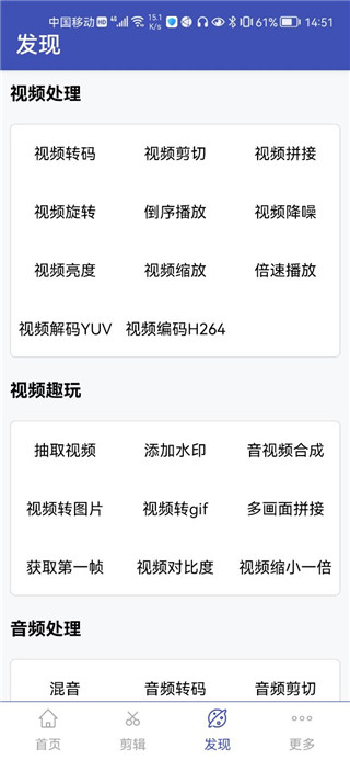 視頻格式轉(zhuǎn)換工廠app免費(fèi)版