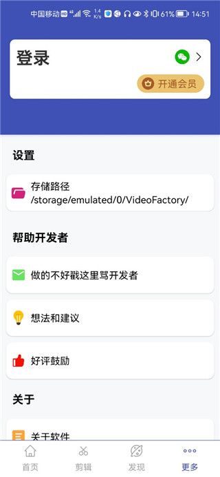 視頻格式轉(zhuǎn)換工廠app免費(fèi)版