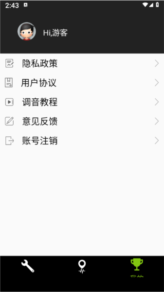 調音器Dog專業(yè)版