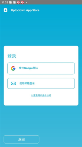 Uptodown應用商店官網(wǎng)版