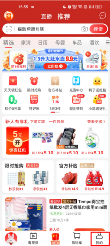 淘特app官網(wǎng)版