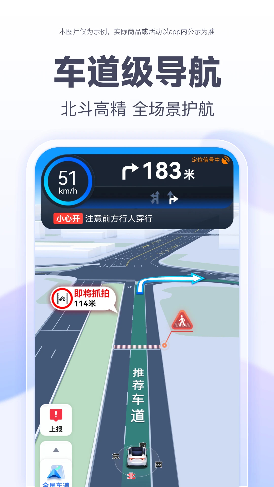 百度地圖(車道級導(dǎo)航)
