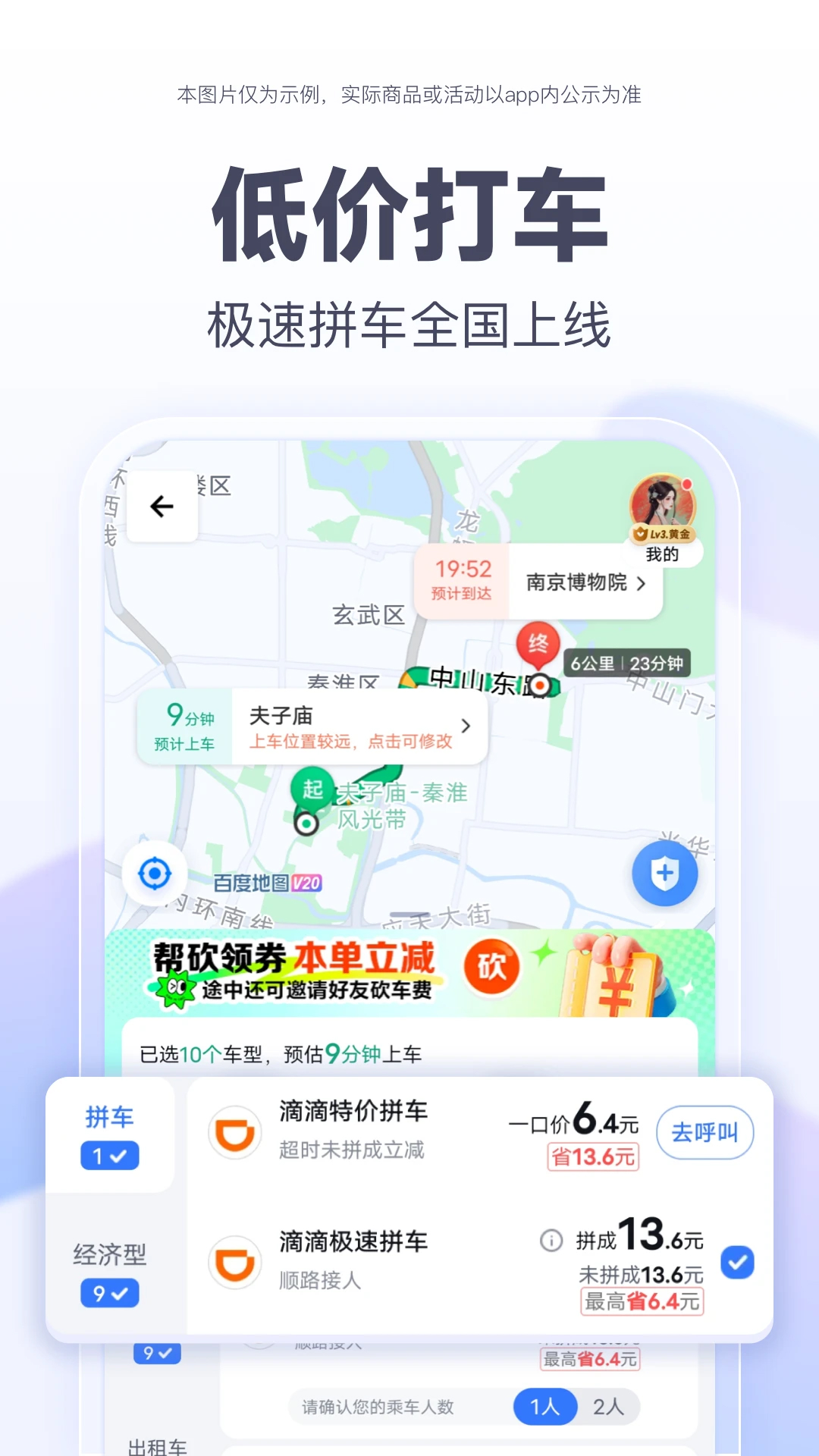 百度地圖(車道級導(dǎo)航)