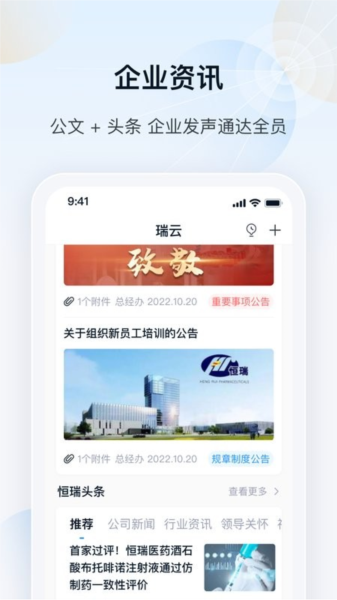 瑞云安卓官網(wǎng)版