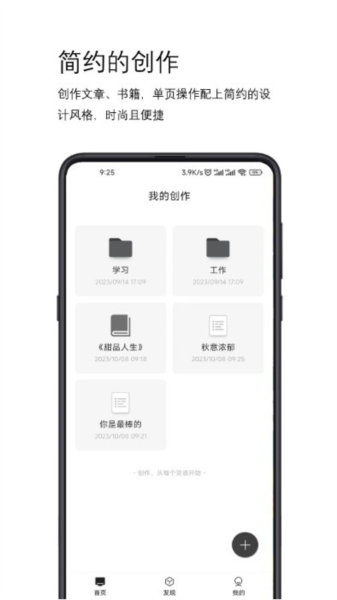 簡寫作手機(jī)專業(yè)版