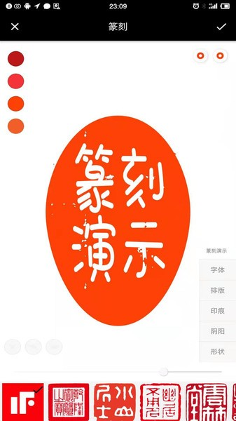 印章設計師專業(yè)版