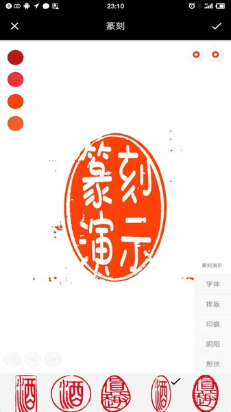 印章設計師專業(yè)版