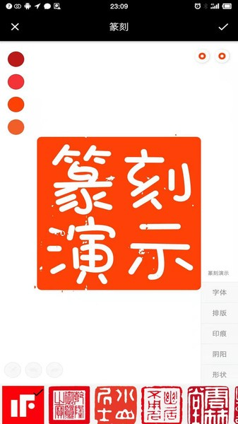 印章設計師專業(yè)版