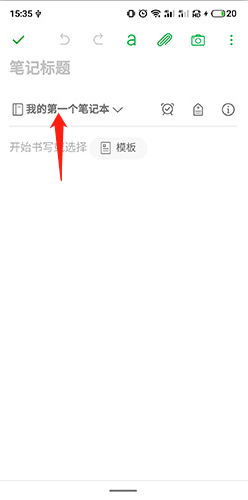 印象筆記app專(zhuān)業(yè)版