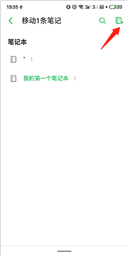 印象筆記app專(zhuān)業(yè)版