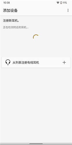 索尼藍(lán)牙耳機軟件官網(wǎng)版