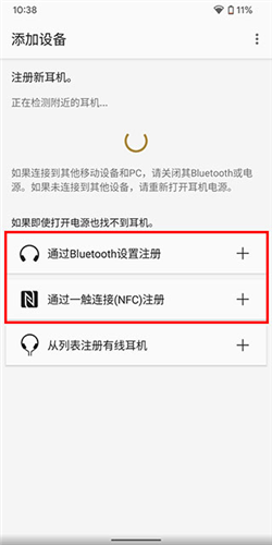 索尼藍(lán)牙耳機軟件官網(wǎng)版