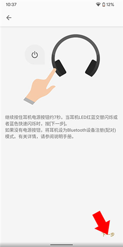 索尼藍(lán)牙耳機軟件官網(wǎng)版