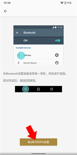 索尼藍(lán)牙耳機軟件官網(wǎng)版