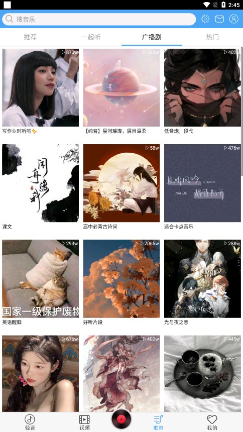 輕音社官網(wǎng)版