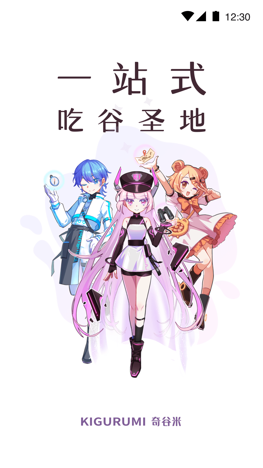 奇谷米全新版