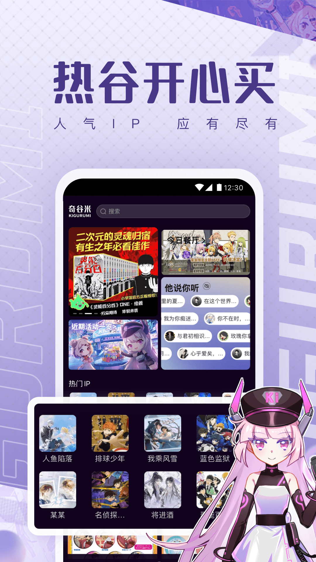 奇谷米全新版