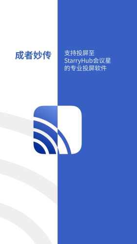 成者妙傳安卓手機版