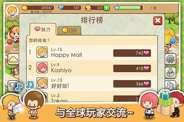 開(kāi)心商店最新版