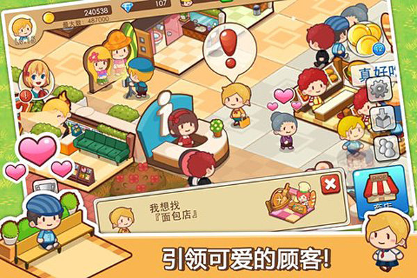 開(kāi)心商店最新版
