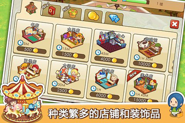 開(kāi)心商店最新版