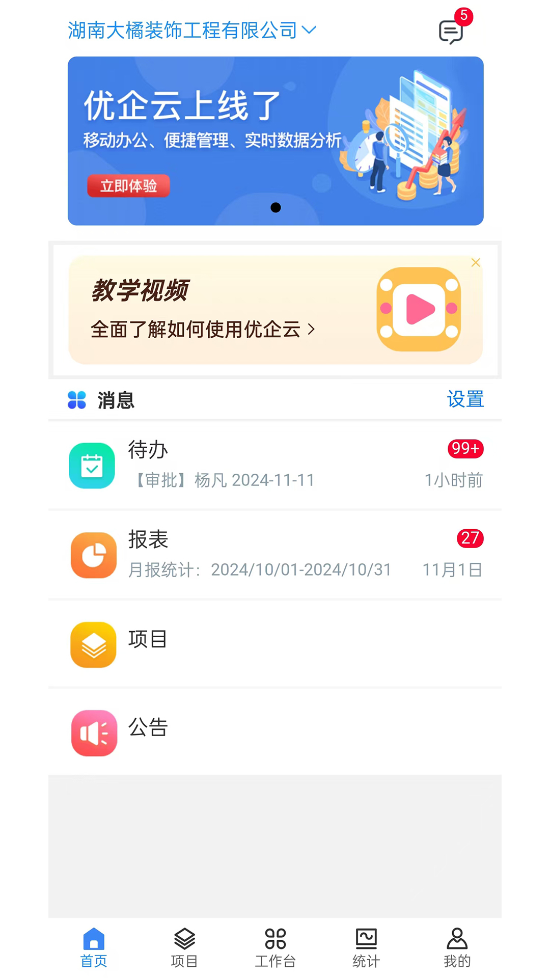 優(yōu)企云標準版