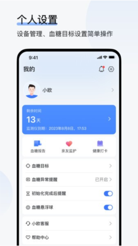 歐態(tài)易測(cè)手機(jī)版
