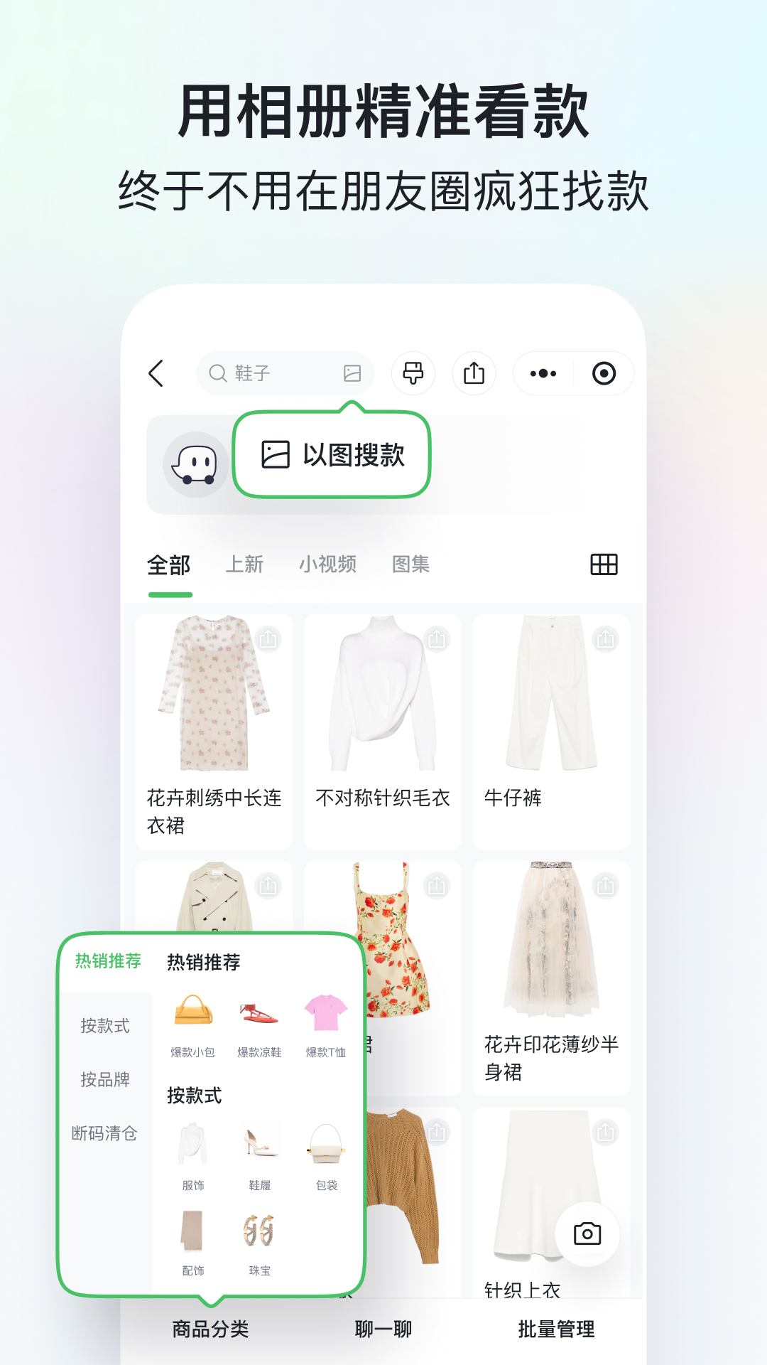 微購(gòu)相冊(cè)安卓版