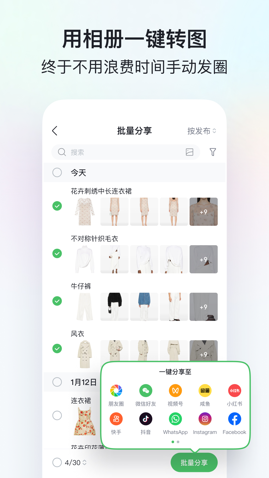 微購(gòu)相冊(cè)安卓版