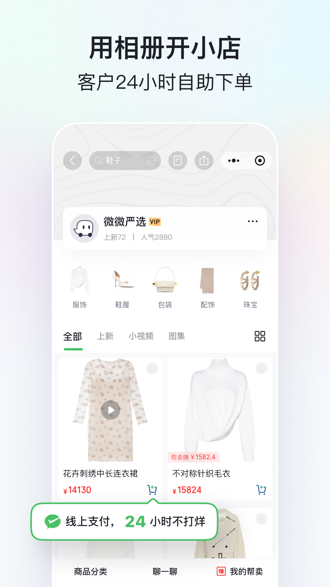 微購(gòu)相冊(cè)安卓版