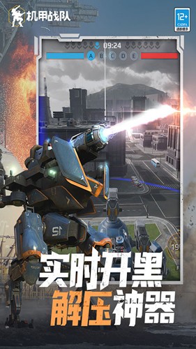機(jī)甲戰(zhàn)隊內(nèi)置作弊菜單版