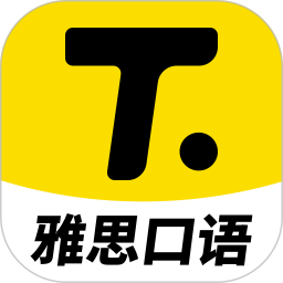 雅思口語(yǔ)專(zhuān)業(yè)版
