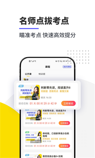 雅思口語(yǔ)專(zhuān)業(yè)版