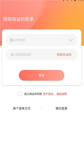 渝悅行手機版