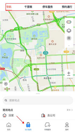 渝悅行手機版